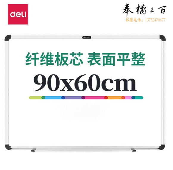 得力90*60cm 悬挂白板 磁性白板7854(白)(块)