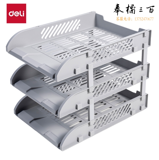 得力（deli）三层文件盘 文件篮 文件座 资料框 文件架书立架9217ES 灰