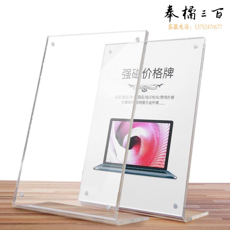 亚克力 A4 强磁桌牌  价格牌 货号：YC