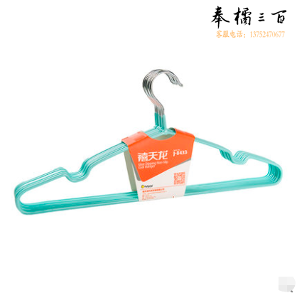 禧天龙J-8433 衣架 29.5*18*3.5cm（8只装）