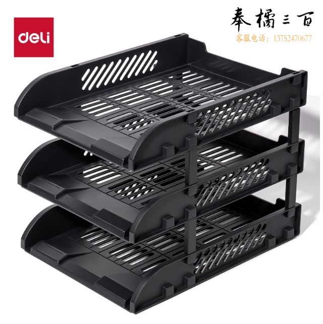 得力（deli）三层文件盘 文件篮 文件座 资料框 文件架书立架9217ES 黑