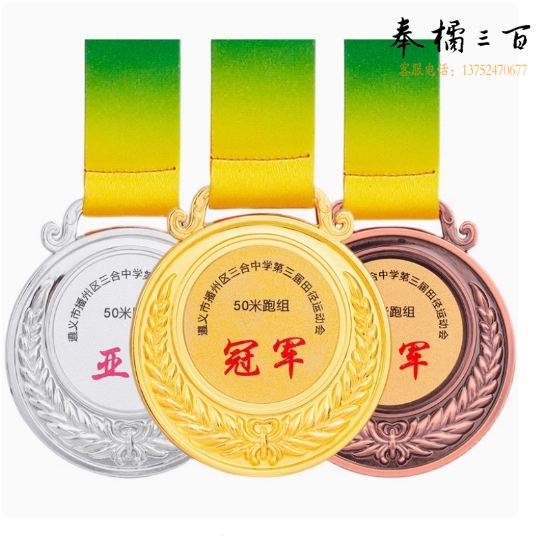 金属奖牌 金银铜学校运动会奖章  直径约65mm 货号：JC