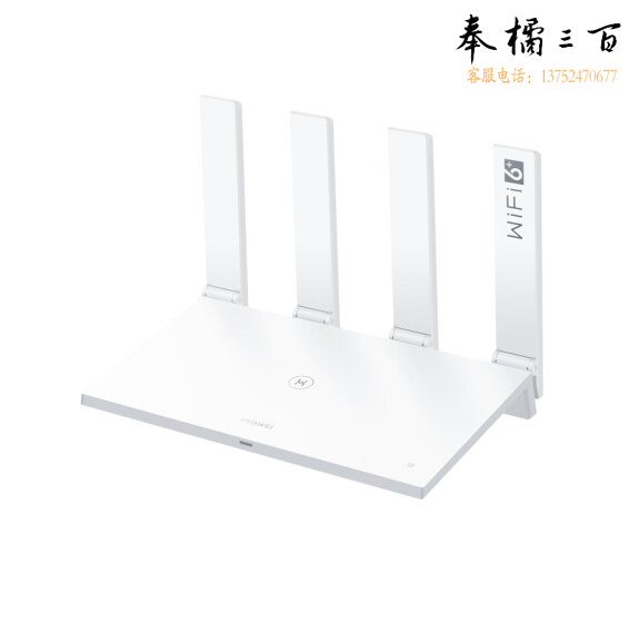 华为 AX3 Pro 千兆路由器 无线路由器 wifi6/智能分频/多连不卡/无线家用穿墙/3000M/