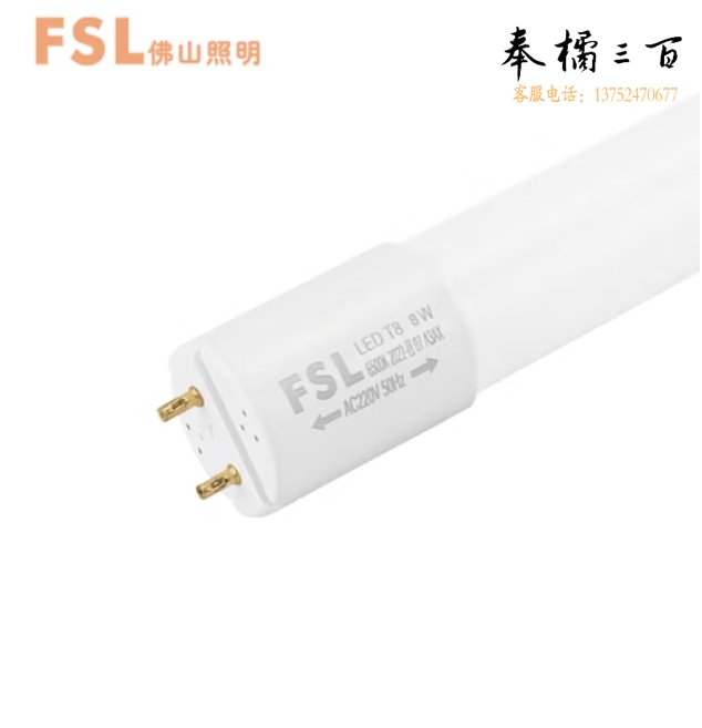 佛山 T8 LED灯管8W 格栅灯管 0.6米 长白光