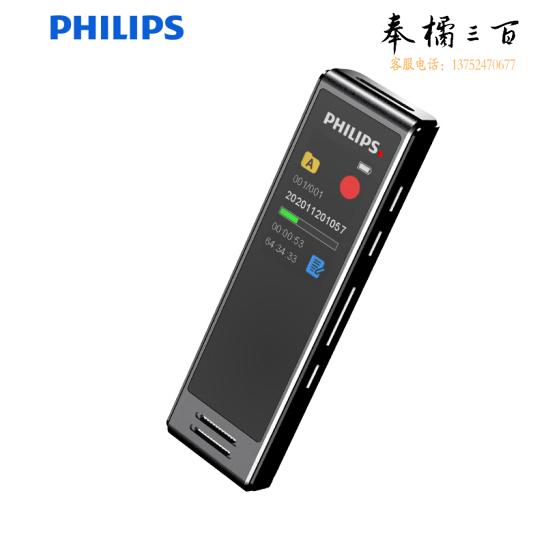 飞利浦（PHILIPS）VTR5102Pro 16G 专业高清降噪外放 会议录音转文字 录音器 同声传译 微型便携录音笔