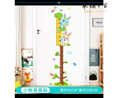 身高贴儿童房装饰墙贴画卡通壁纸测量身高贴纸 小树身高贴56*188cm  货号：JC
