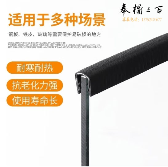 配电箱出线口保护条 自卡U型橡胶条 高20mm宽12mm 每米价 货号：JC
