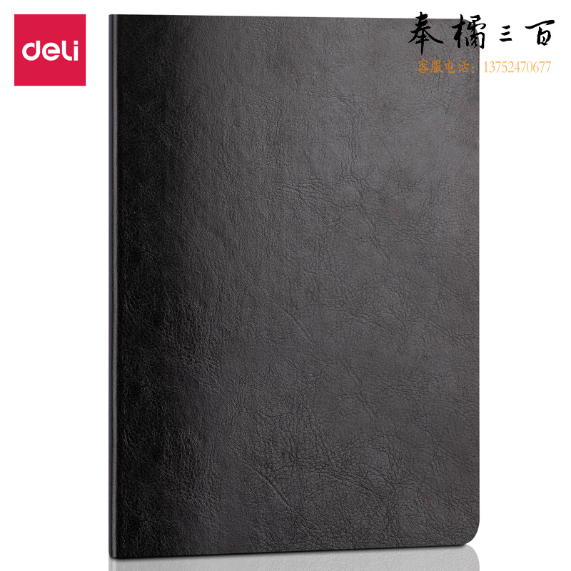 得力(deli) 25K80张商务经典皮面本 软面贴芯会议记事本日记本笔205mm*143mm 黑色7995
