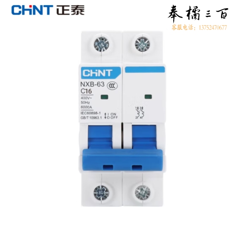 正泰 NXB-63-2P-C16A 断路器空气开关