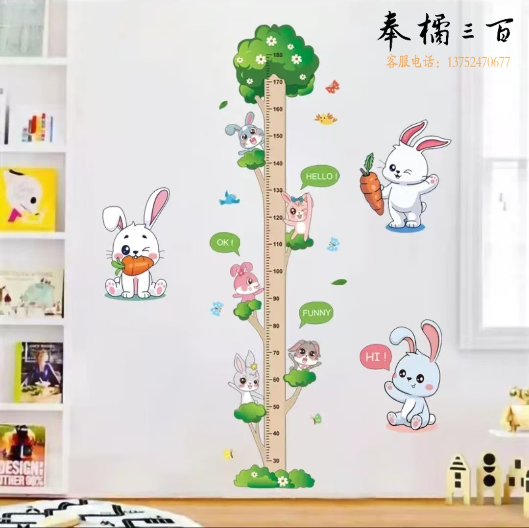 身高贴儿童房装饰墙贴画卡通壁纸测量身高贴纸  兔子组合贴纸 180cm 货号：JC