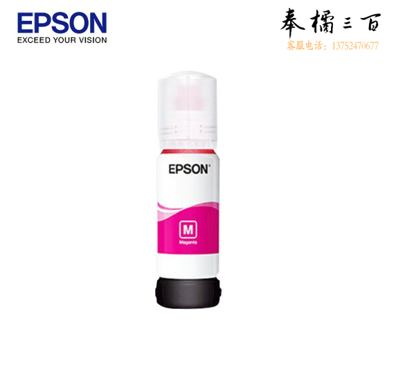 爱普生 EPSON 009 红色墨水 C13T06E3  适用于 L15158 L15168 货号：WY
