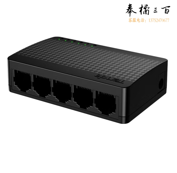 腾达 SG105 5口千兆交换机 家用宿舍交换器 监控网络网线分线器