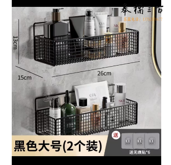 卫生间厨房置物栏  黑色大号2个 26*15*13cm   货号：JC