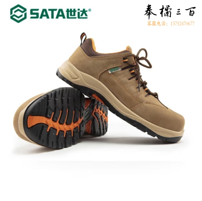 世达 43码 安全鞋 防砸防穿刺电工鞋劳保鞋FF0802