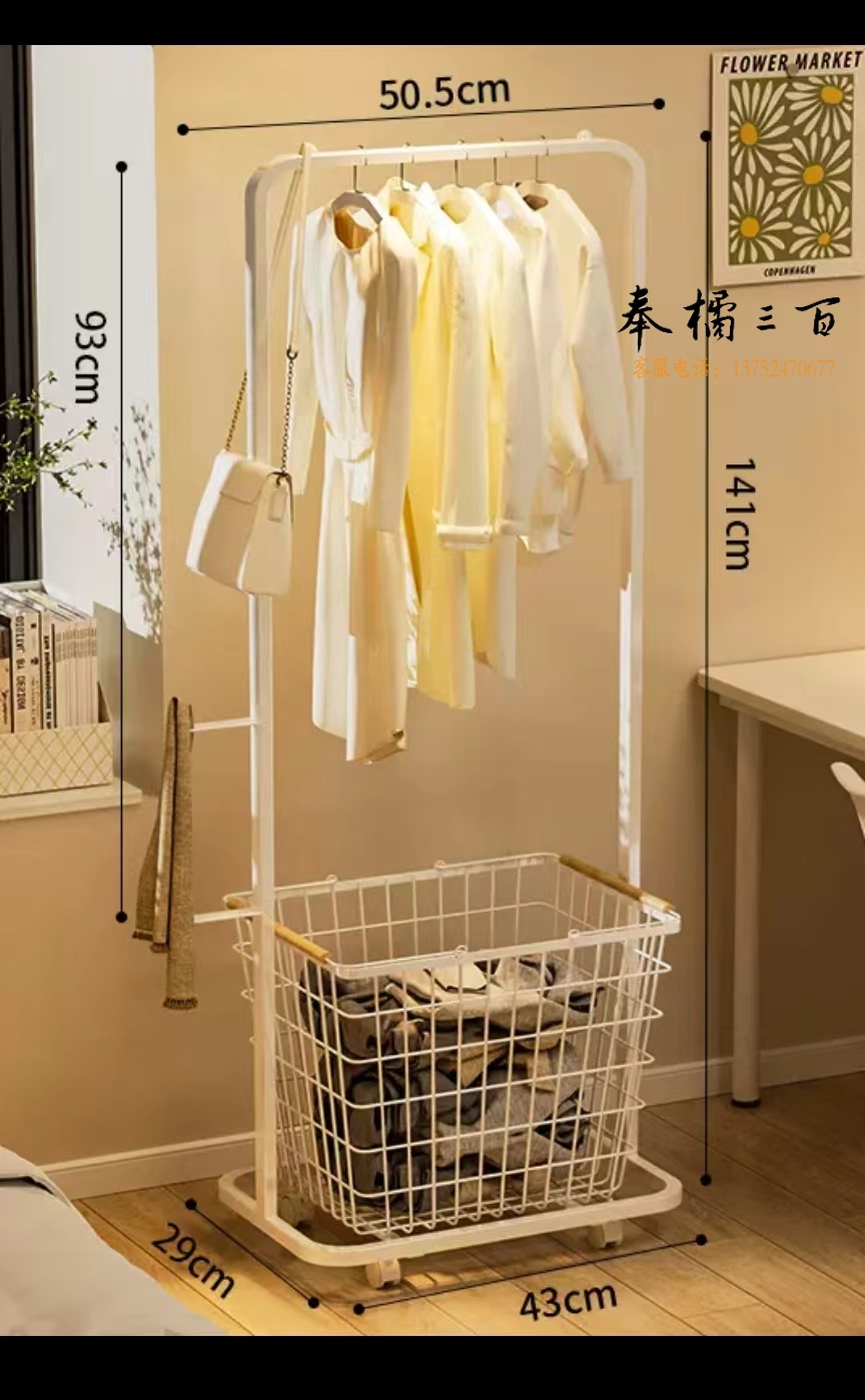 移动挂衣架  脏衣篮  51*43*141cm 货号：JC