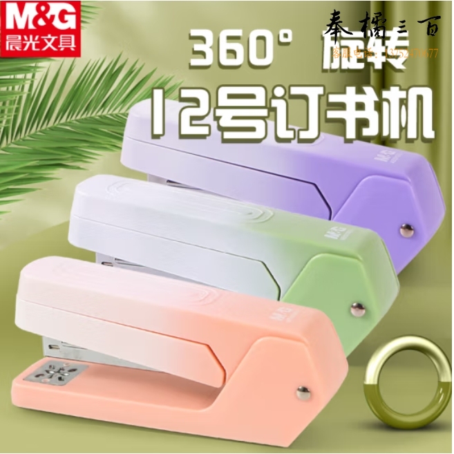 晨光（M&G）12号省力旋转订书机试卷文件订书器颜色随机 ABS916KV 1