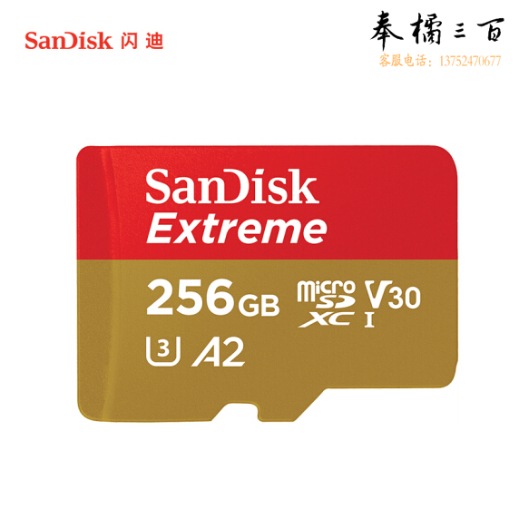 闪迪 256GB TF（MicroSD）存储卡 U3 V30 C10 4K A2 至尊极速移动版内存卡SDSQXA1-256G-ZN6MA 读速160MB/s