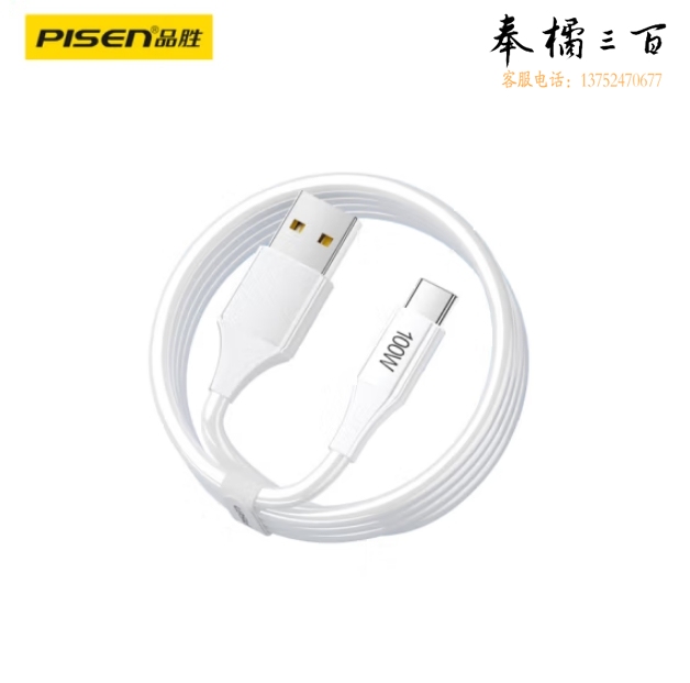 品胜  type-c数据线6a快充100W USB-C车载5a线  1.2米