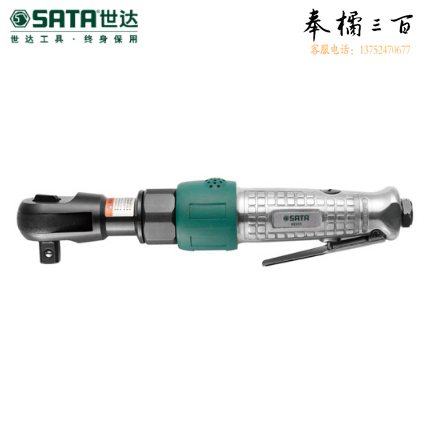 世达（SATA）  1/2"强力气动棘轮扳手 02231
