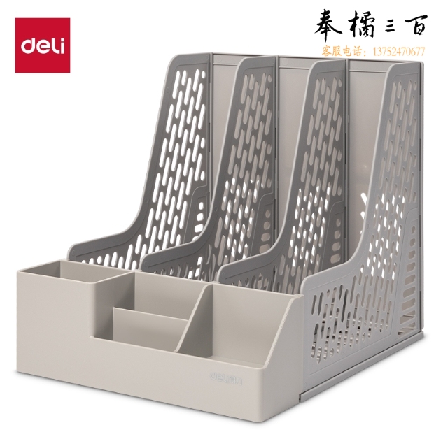 得力(deli)3联带笔筒桌面档案收纳盒文件框栏篮盘书立架 78980 灰色
