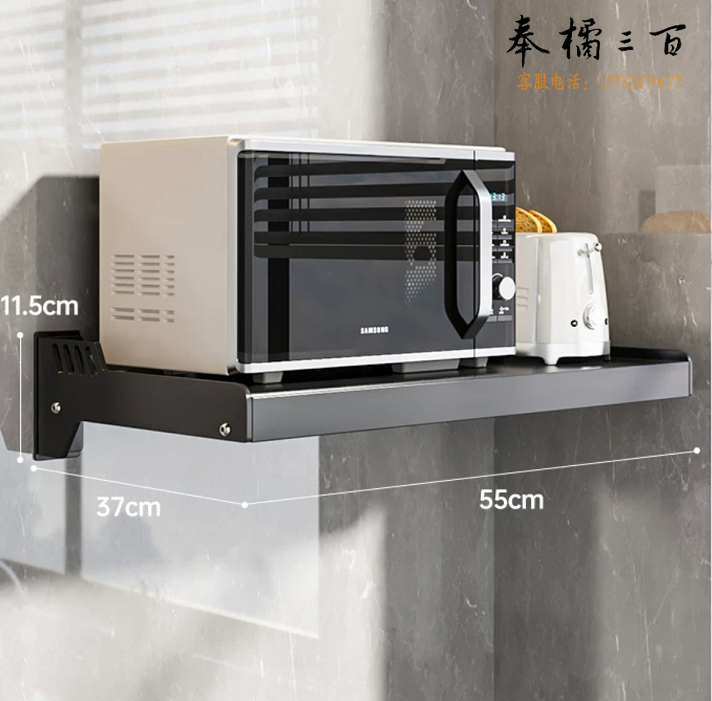 厨房壁挂式置物   多功能墙上支撑  免打孔收纳储物板   55cm  货号：JC