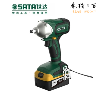 世达（SATA）1/2"系列18V锂电冲击扳手货号51070  1台/件