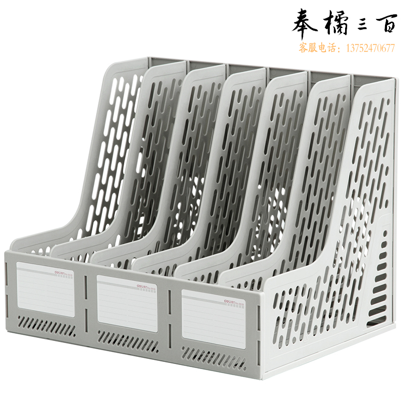 得力(deli)六联镂空桌面文件框栏书立架档案收纳盒340*225*270mm(灰)9839