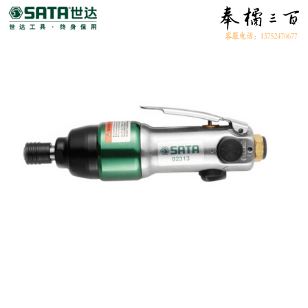 世达（SATA）直柄式气动螺丝批 02313