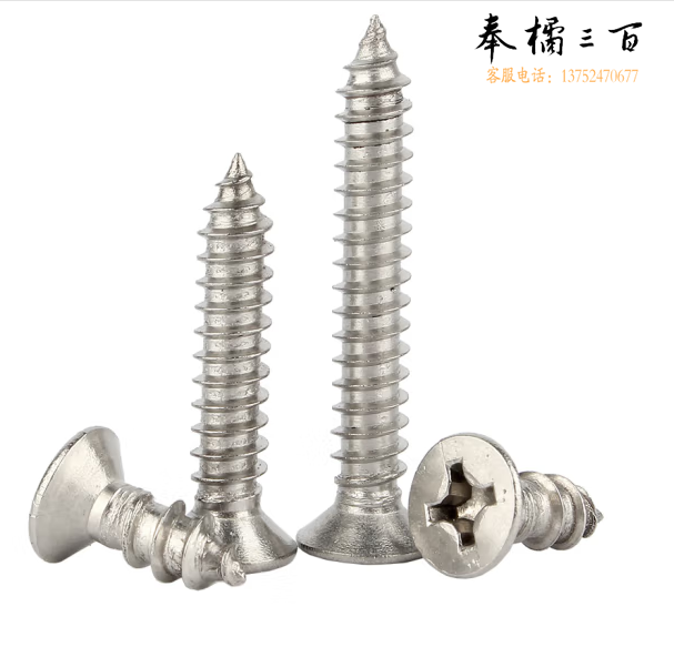 十字平头自攻螺丝  长约20mm  1500个/包  货号：JC