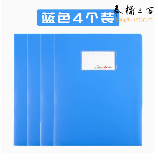 塑料PP文件夹双边插袋L型二页夹  4个/包  货号：WY