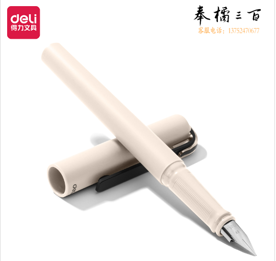 得力（deli）乐素正姿练字钢笔 书写签字墨水笔EF明尖(岸砂白)A952