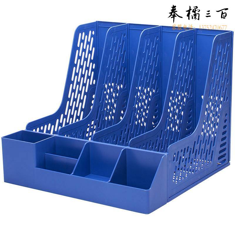 得力(deli)4联带笔筒多功能桌面档案文件框栏书立架资料架子镂空 蓝色78981