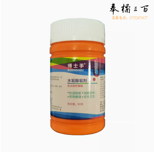 博士手 水垢除垢剂 80g/瓶 新老包装随机