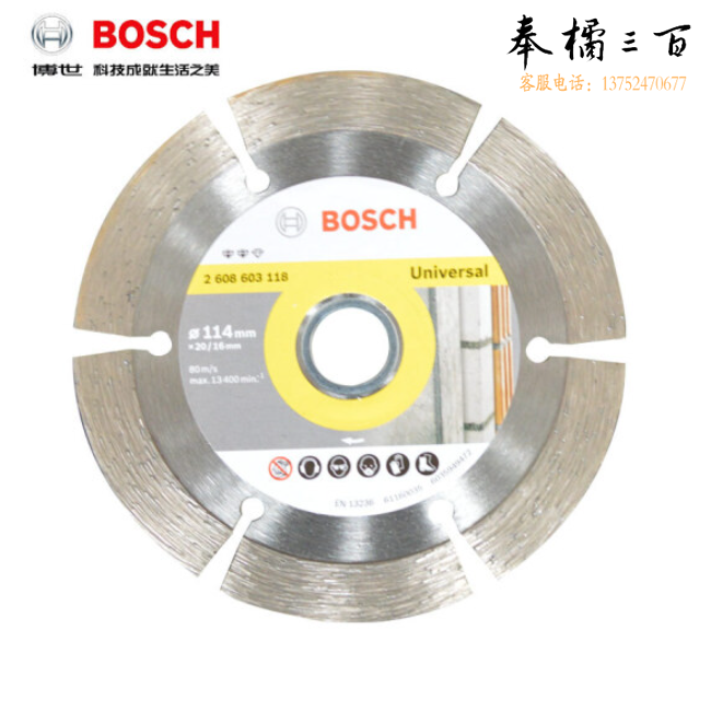 博世 114mm 云石片/金刚石锯片 通用片