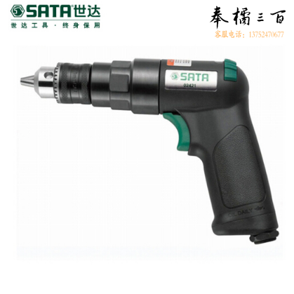 世达（SATA）3/8"复合材料正反转型气钻  货号02421