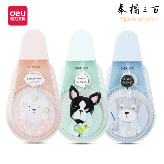 得力(deli)20m学生修正带/改正带/涂改带 71452