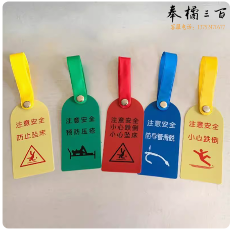 安全警示牌  标签牌  6*18cm  货号：GD