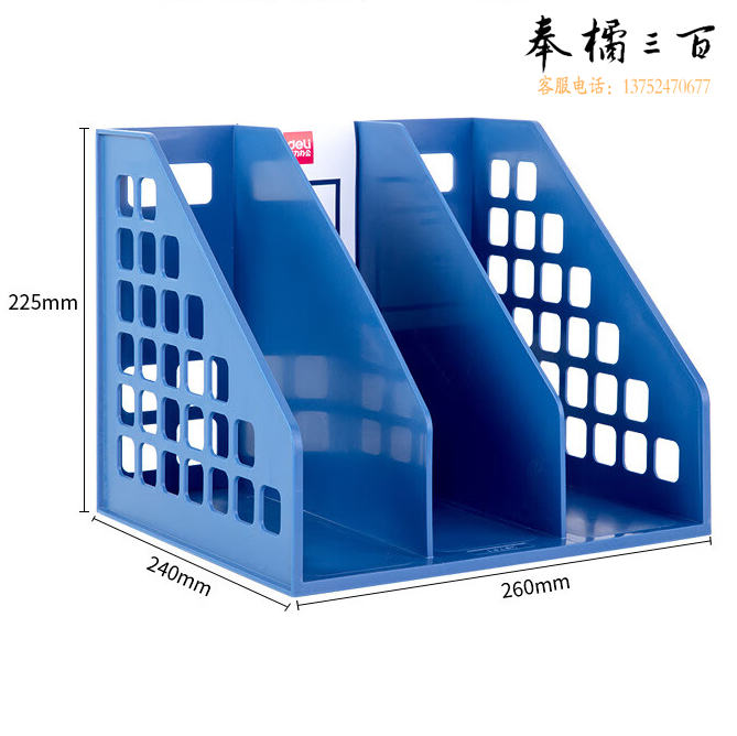 得力 9830 三联一体文件框270*240mm  (单位:只) 蓝色