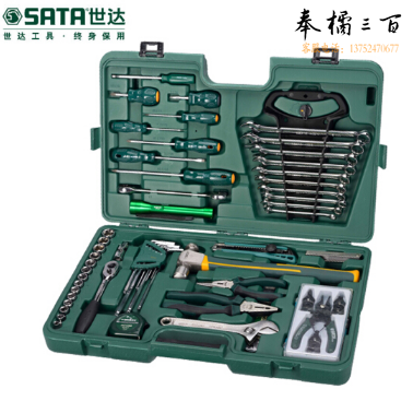 世达（SATA）58件机械设备组套货号09516