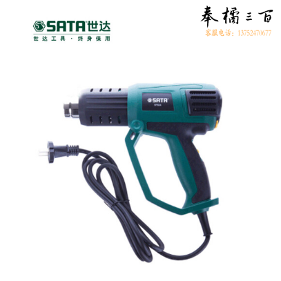 世达（SATA）经济型调温热风枪货号97924    1把/盒
