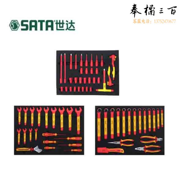 世达（SATA）68件新能源汽车组套 09928