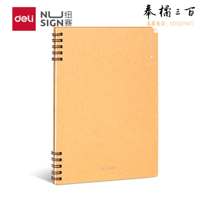 得力（deli）纽赛螺旋本A5-60张记事本210mm*148mm(混)(本)NS291