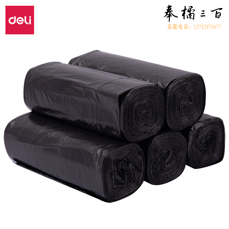 得力(deli)平口垃圾袋40*45CM【(5卷装)】加厚点断易撕黑色18742