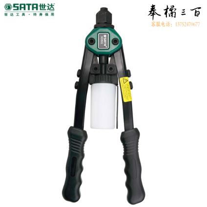 世达（SATA）省力型双把拉铆枪货号90504  1个/盒