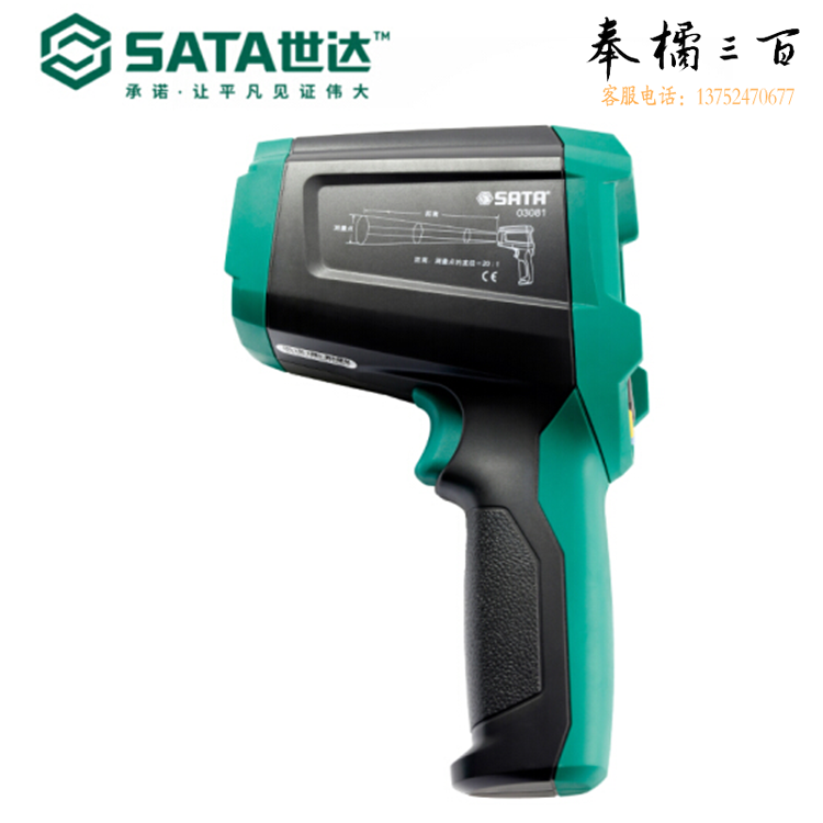 世达（SATA)   03081	红外热像仪400℃