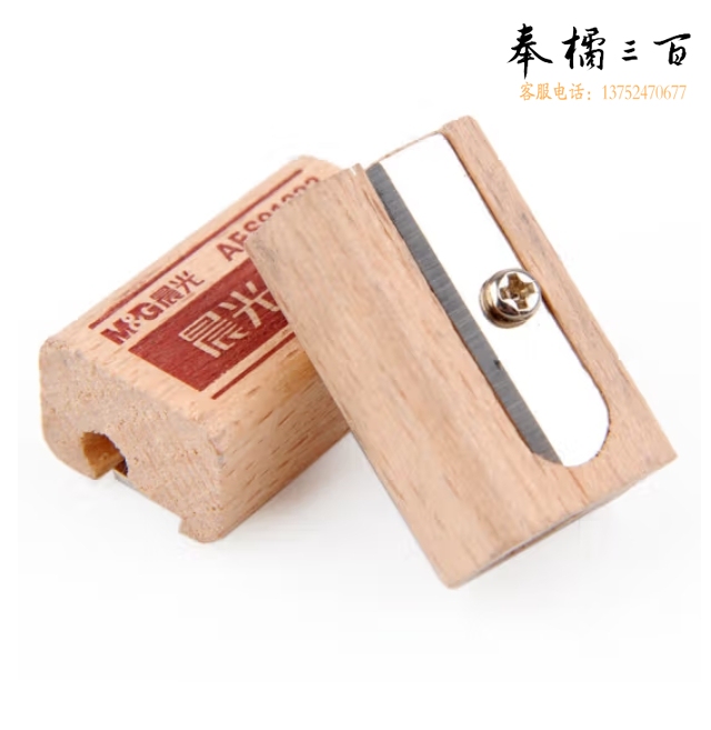 晨光 APS91222 单孔木质卷笔刀 铅笔刀环保削笔刀笔刨
