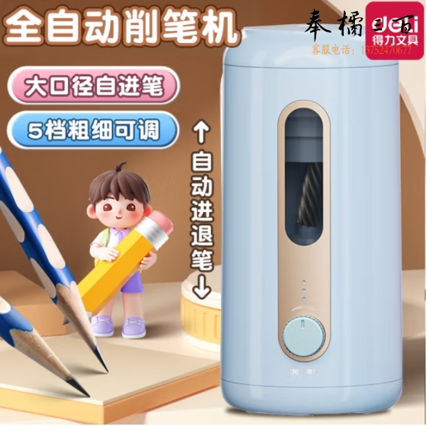 得力 VA10大口径全自动削笔机电动削笔器12mm粗杆铅笔卷笔刀浅蓝色