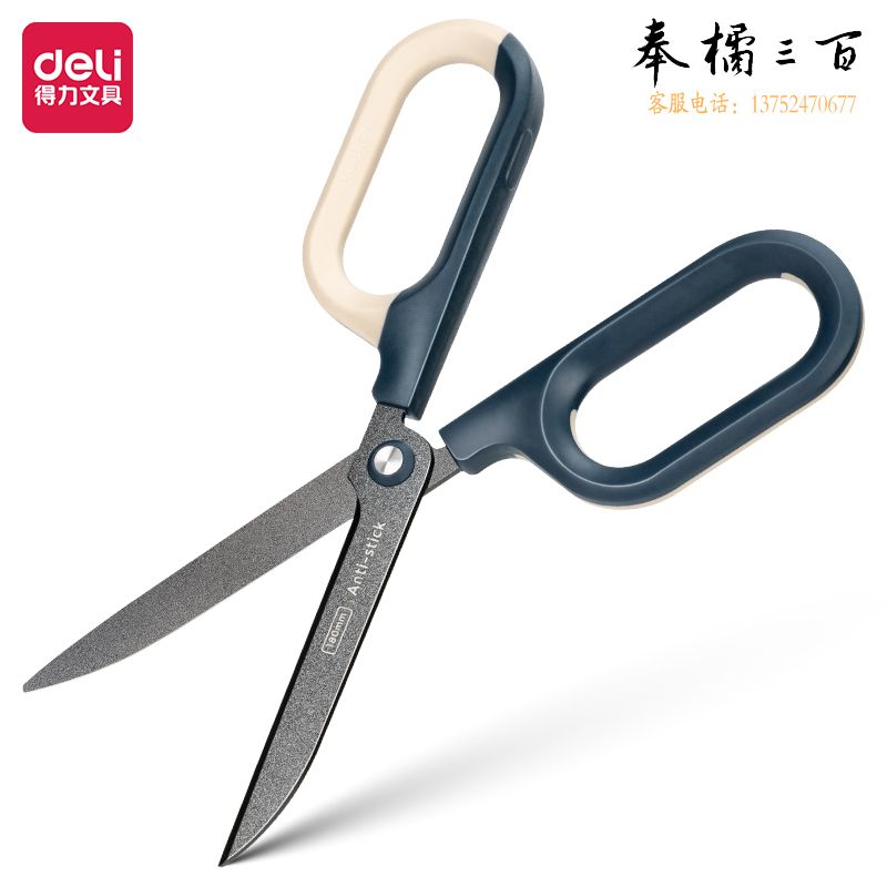 得力（deli）大号弧形特氟龙省力剪刀 德国创意设计特氟龙防粘胶双拼色设计 蓝色QG157