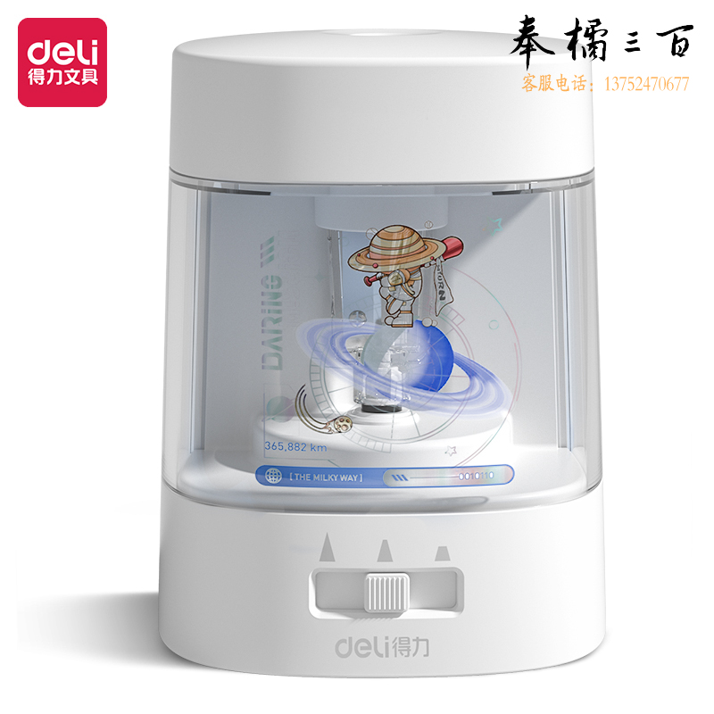 得力（deli） 电动削笔刀自动削笔器卷笔刀铅笔转笔刀粗细可调削笔机 68659A 白