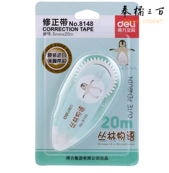 得力（deli）8148 修正带卡通涂改带20m 混色随机